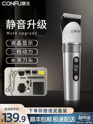 Kangfu shaving hair straightener Professional electric push and cut hair salon special rechargeable home intelligent hair straightener artifact