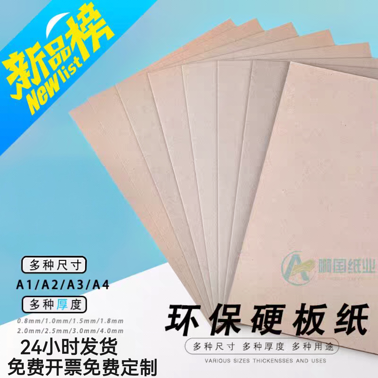 A4硬紙板精裝修封面 手工DIY厚卡紙 A3繪畫墊板 A2厚紙板相框背板
