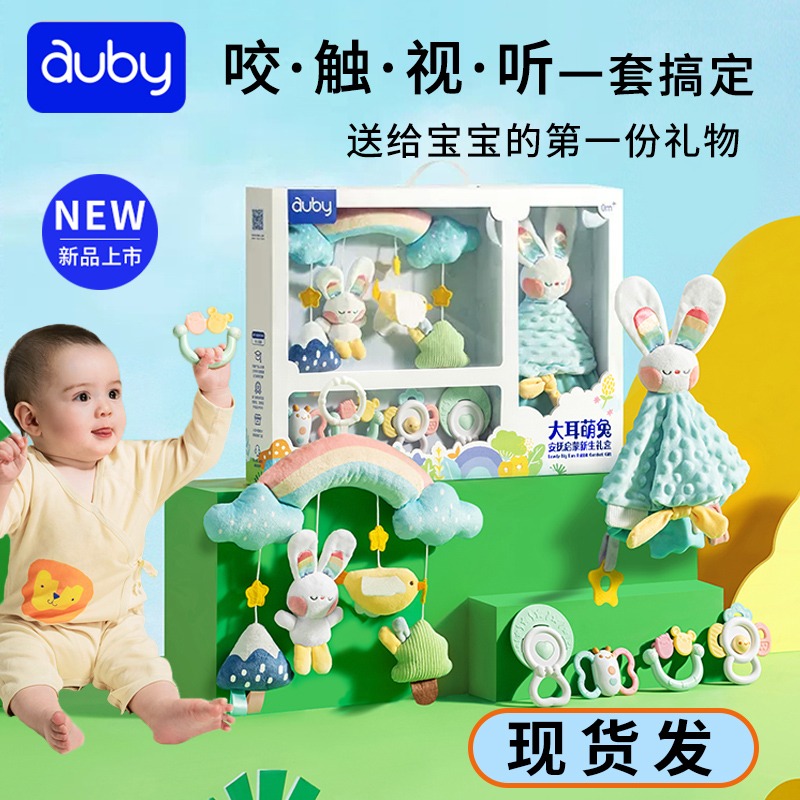 AUBY 新生児 赤ちゃん 癒し 啓発 ギフトボックス ベビーギフト 眠りを誘う人形 歯固め ラトル ウサギ 年賀状 おもちゃ