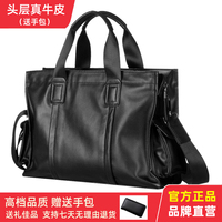 Aoyi genuine leather men's bag men's handbag first layer cowhide bag crossbody bag large capacity business briefcase computer bag