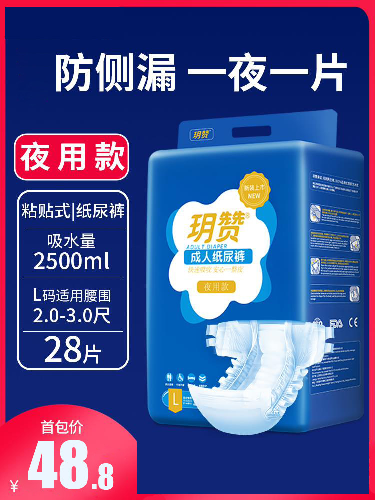 Yuezan diapers for the elderly with female elderly diaper nursing pad male L size adult diapers large night use