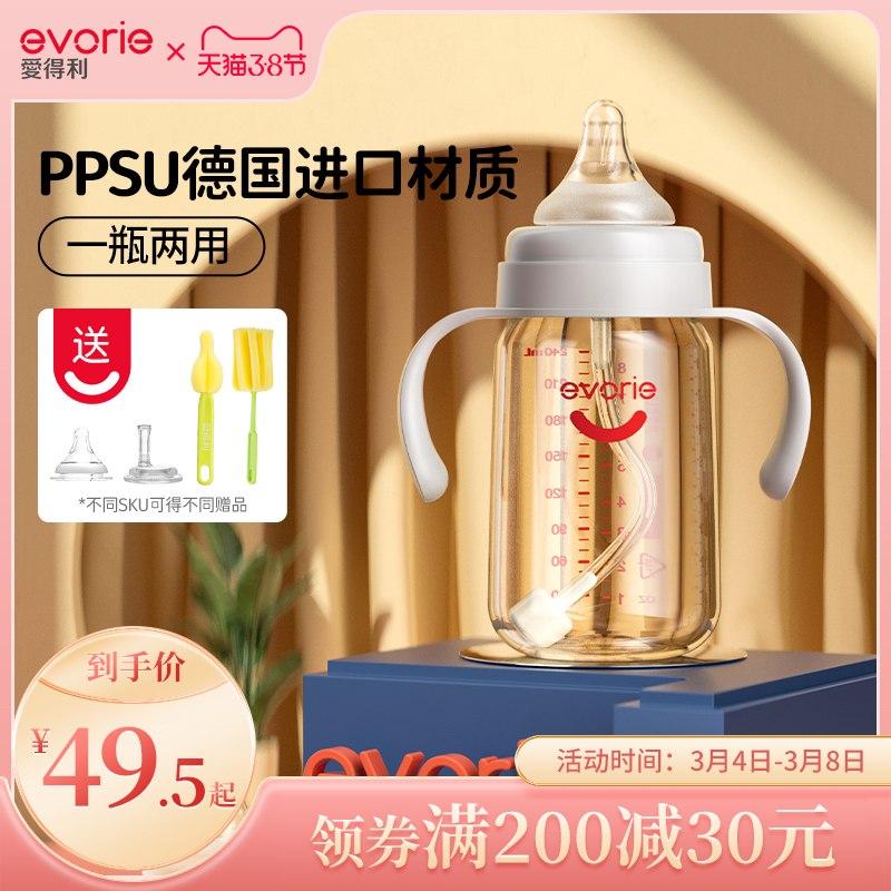Evorie Adlery ppsu bottle wide caliber newborn baby 1 year old 2 years old big baby bottle straw cup