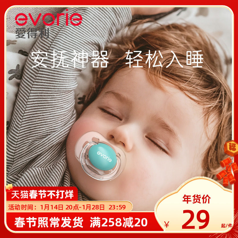 Evorie Edley pacifier newborn baby tritan silicone pacifier baby 0-6-18 months