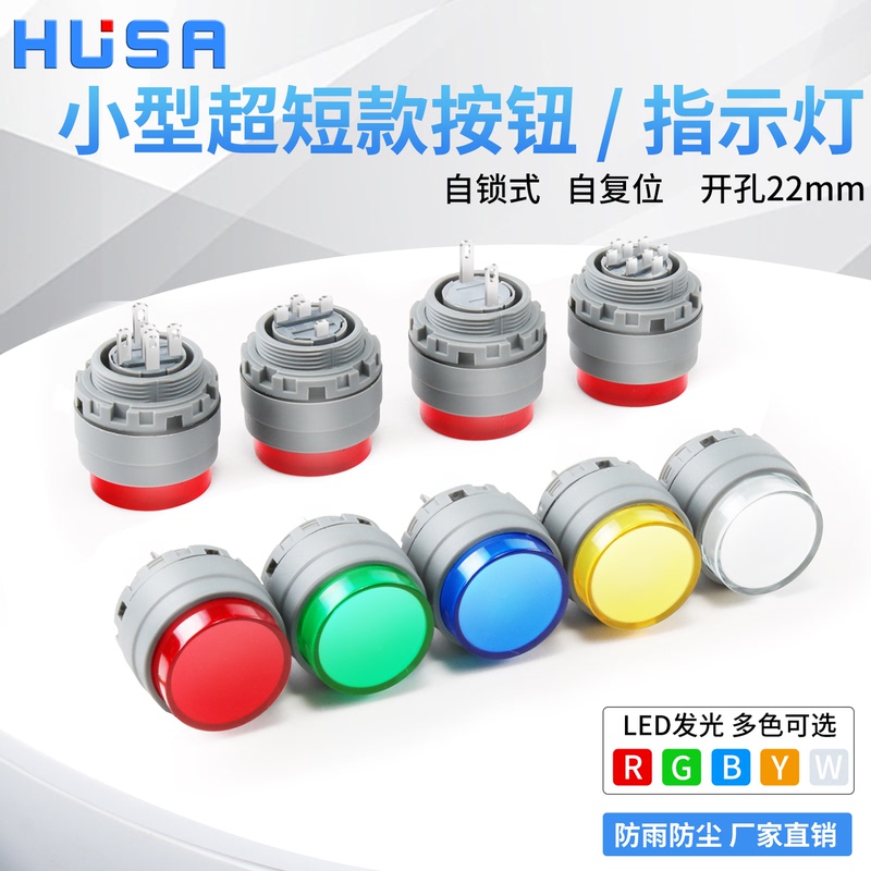 22mm Ultra-Short Button Plastic Illuminated Self-Resetting Self-Locking Ultra-Thin Round Power Waterproof Start Button Momentary Switch