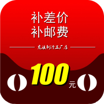 The difference in price difference (or a custom style specializes in connection)