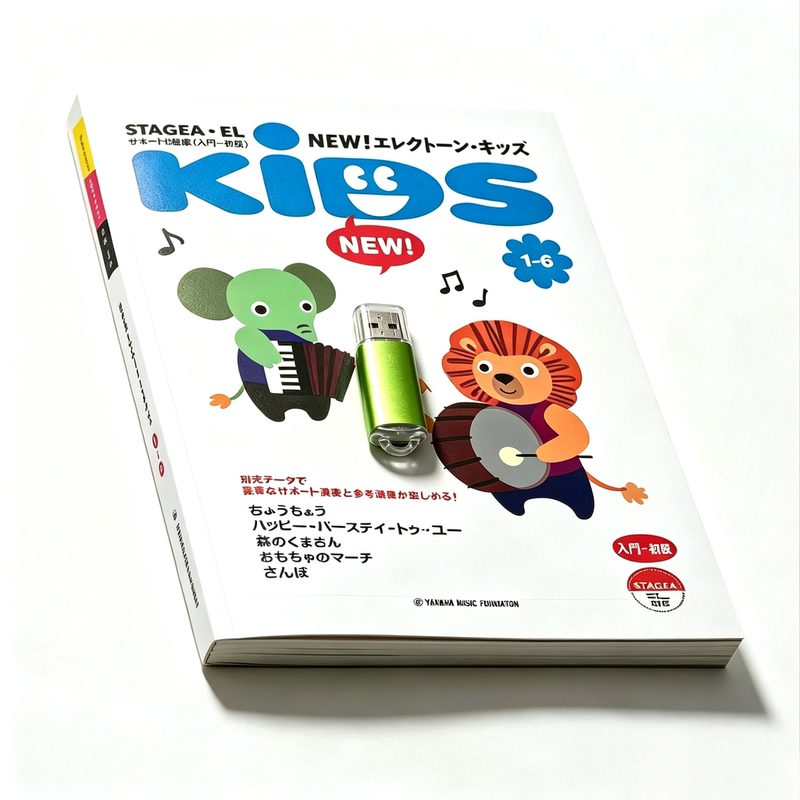 Children's Music Collection Kids1-6 Volumes Physical Books with Sound and Sheet Music for Yamaha Double Keyboard