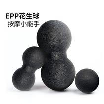 Fascia ball foot massage ball muscle relaxation shoulder and neck fitness yoga sole meridian waist back and neck membrane ball peanut ball