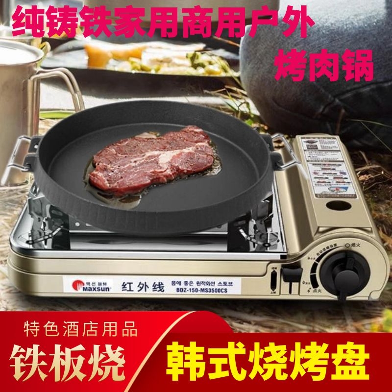 Cast iron Korean Korean Korean-style frying pan non-stick barbecue pan Outdoor Home Barbecue Stove Frying Pan Flat Bottom Pan Iron Plate Barbecue Pan