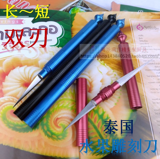 Double-Edged Chef Engraving Knife Fast Hand Anchor Fruit Engraving Knife Apple Watermelon Carving Knife Thai Style Food Engraving Knife