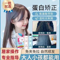 Hair collagen correction straight hair no-pull one-comb straightening softener styling brand barber shop home use