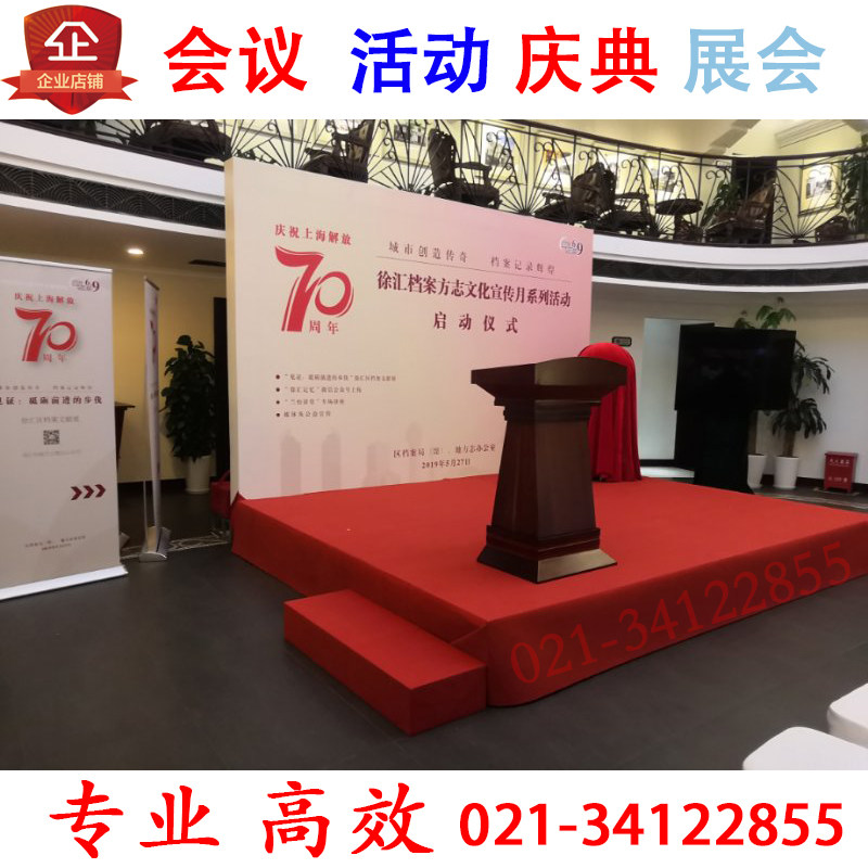 Shanghai Event Truss Stage Sign To Background Board Building Conference Exhibition Venue Annual Meeting Celebration Placement Service