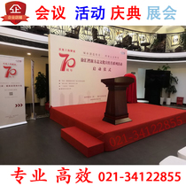 Shanghai Event Truss Stage Sign To Background Board Building Conference Exhibition Venue Annual Meeting Celebration Placement Service