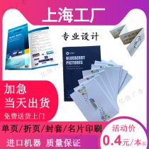 a4 color DM single multi-fold corporate brochure paper printing Custom poster Business card manual Epidemic prevention advertisement