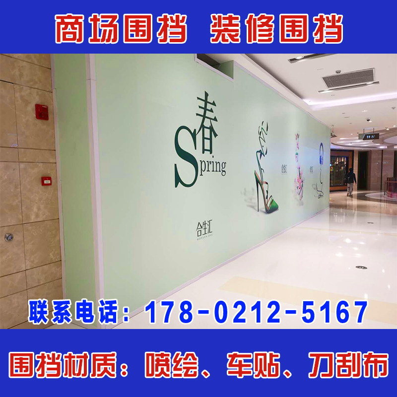 Shanghai Mall Construction Decoration Advertising Containment High-end Knife Scrapbook Writing Real Car Sticker Tasteless Spray Painted Cloth Glass Sticker