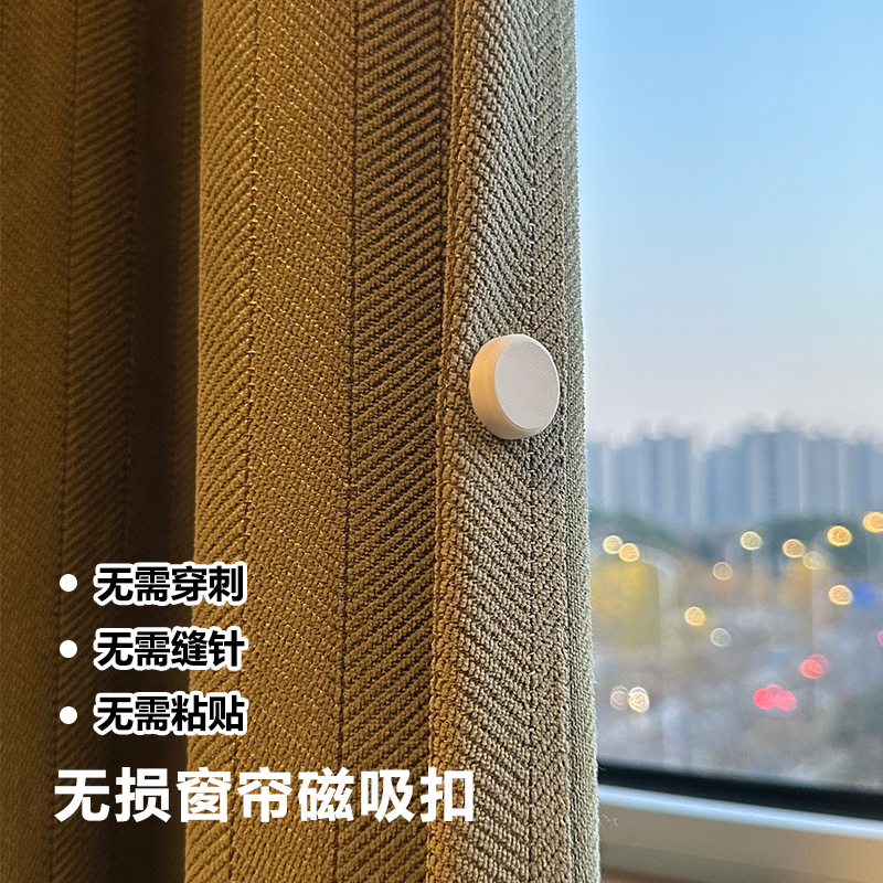 Non-Destructive Curtain Magnetic Buckle, Macaron Matte Dopamine Color Magnetic Buckle, Non-Destructive Installation, Professional Curtain Accessories Non-Destructive Curtain Magnetic Buckle, Macaron Matte Dopamine Color Magnetic Buckle, Non-Destructive Installation, Professional Curtain Accessories