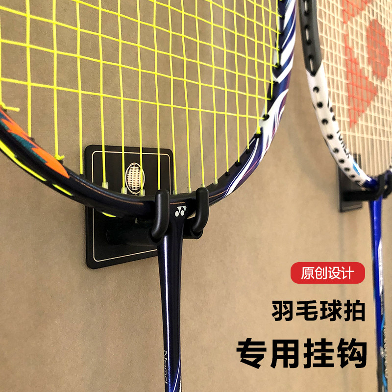 Four plaid badminton rackets special hooks 304 stainless steel wall stickup free of punch-free no-mark hooks Week-Taobao