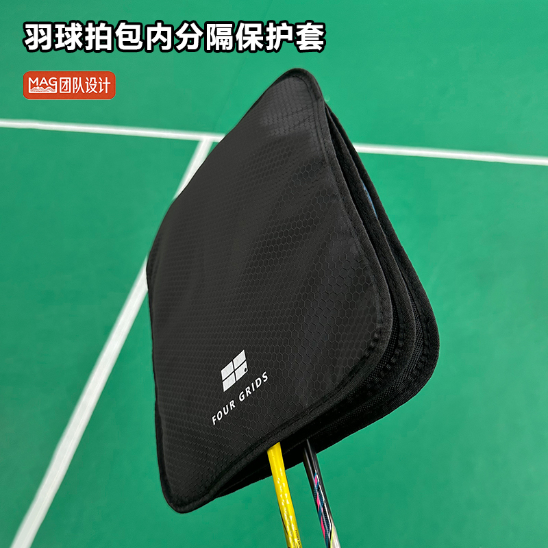 Magskr Badminton Racket Bag Inner Divider Protective Cover, Anti-Scratch, Anti-Bump, Anti-Friction Protective Paint Water Bag Inner Liner