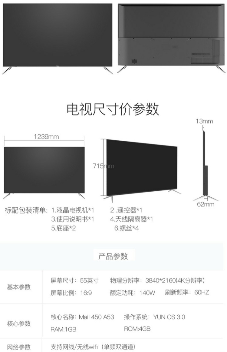 ti vi màn hình cong Haier / Haier LS55H610G Màn hình phẳng độ phân giải siêu cao 4K 55 inch độ phân giải cao tcl tivi