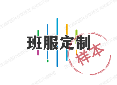 沐沐团体衫定制