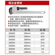 Nextes aluminum alloy pipe wrench lightweight pipe wrench 333025 333120 333045 333060 333090