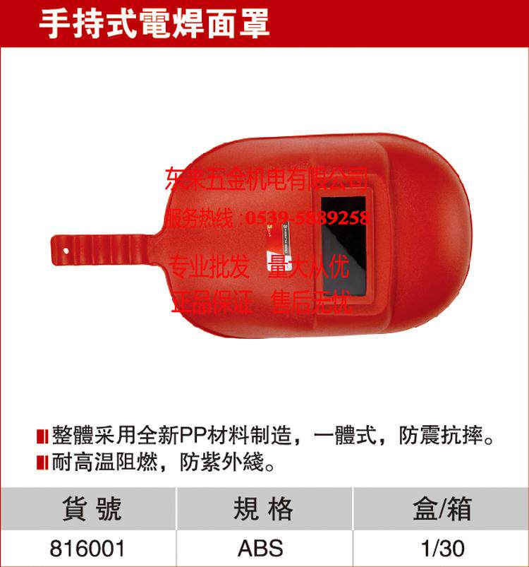 Resistant welding hood sub hand-held electric welding mask 816001 ABS welding hat bed bag
