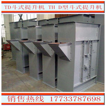 TD type TH type bucket elevator conveyor bag type dust collector bucket elevator buried scraper conveyor