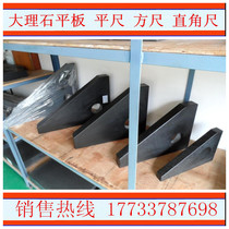 Marble granite right angle ruler inspection and measurement by ruler granite triangle angle ruler triangle gauge 00 grade