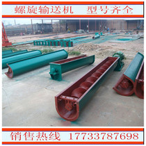 WLS Shaftless Screw Conveyor Screw Conveyor Cement Plant Screw Conveyor Buried Scraper Conveyor