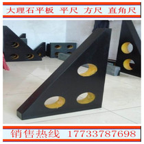 Granite right-angle ruler 00 grade 400mm*250mm line measurement inspection and detection marble right-angle ruler
