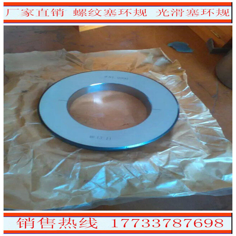Smooth hole plug - plate smooth plug - plate\2600mmlight surface bar specification