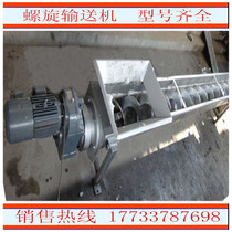 Diameter 200 spiral twisted dragon thickened and wear-resistant 304 material grain conveyor feeding machine shaftless spiral dragon blade