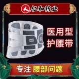 Ренхе поясной ремень поясничный диск штамм штамм поясничный мышц