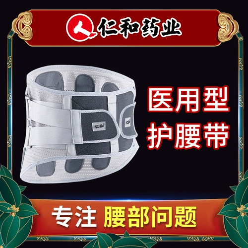 Ренхе поясной ремень поясничный диск штамм штамм поясничный мышц