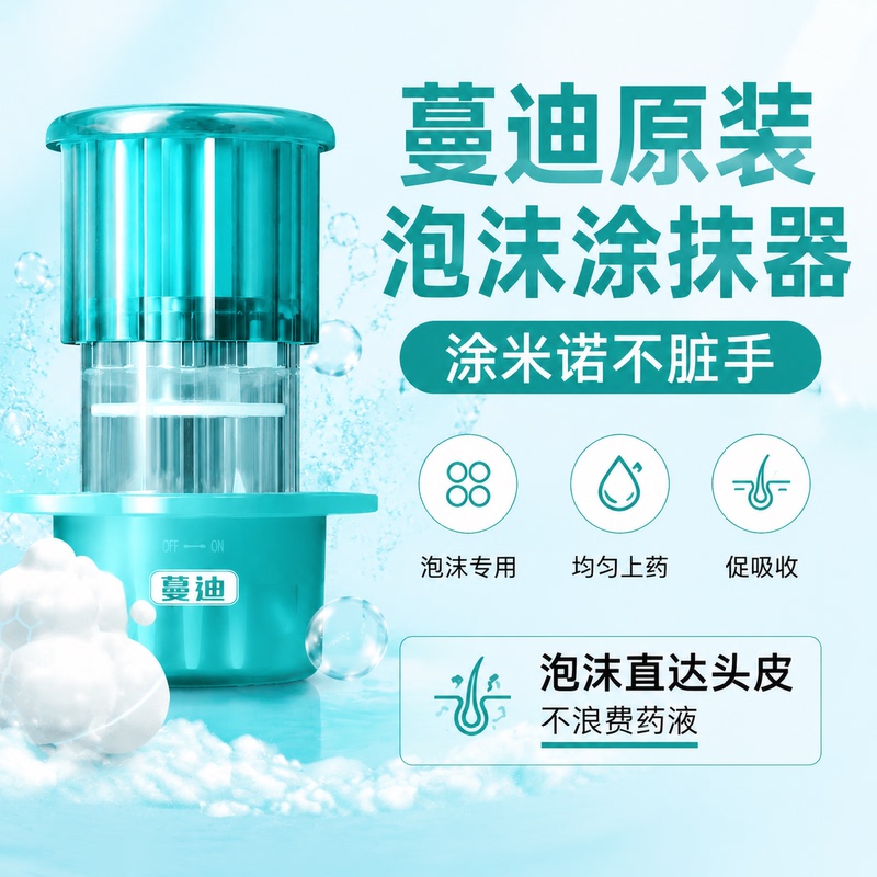 Mandy Foam Applicator Massage Foam Type Mino Foam Applicator Second Generation Mandy Foam Applicator