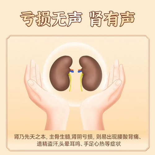 [Новые эффекты] Liuwei Dihuang таблетки мужской дефицит почек, талия и боль в колене, инь, почечная инь, инь, инь, официальный подлинный H