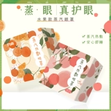 闪亮 Пар горячий сжатый глаз маска глаз затенение волос защита от теплота нагрева глаз для облегчения усталости для глаз темные круги артефакт