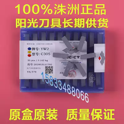 Zhuzhou Diamond Brand Slot Cutting Knife 5mm Cutting Blade C305YT15 YT5YW1 YW2 YG6YG8YG6X
