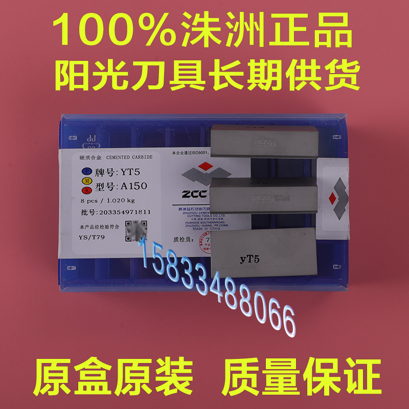 Zhuzhou Diamond Brand Alloy knife head YW1YT5 A150 Welding car knife head roller knife