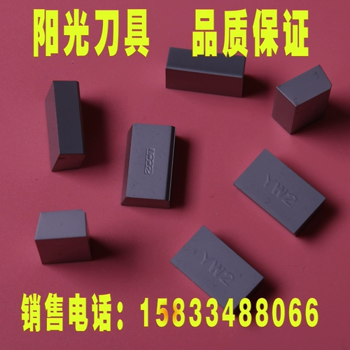 Аутентичный Zhuzhou Diamond YT15YT14YG6 YG8 YG3YT5YW1YW2 A116 Сплав сплав.