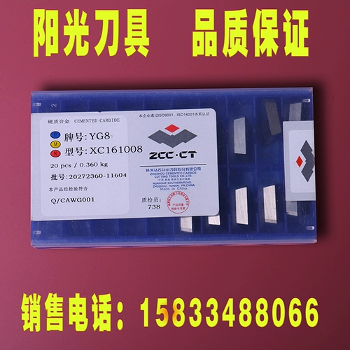 Zhuzhou Diamond Hard Alloy XC161008 Blade 82 -Degree Diamond -Caperved Melling Blade YT15/YW1/YW2/YG6