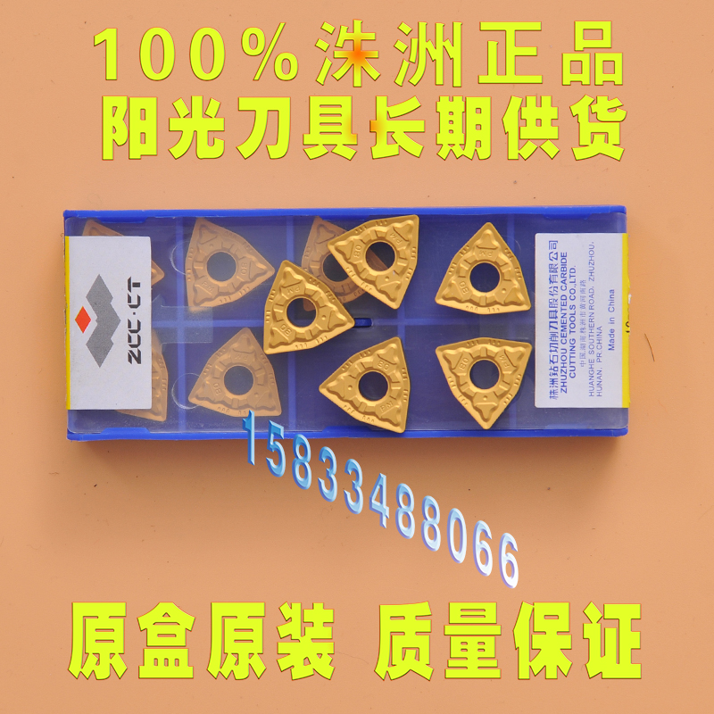 Zhuzhou CNC Blade WNMG080404-PM080412 WNMG080408-PM YBC251 Car Blade