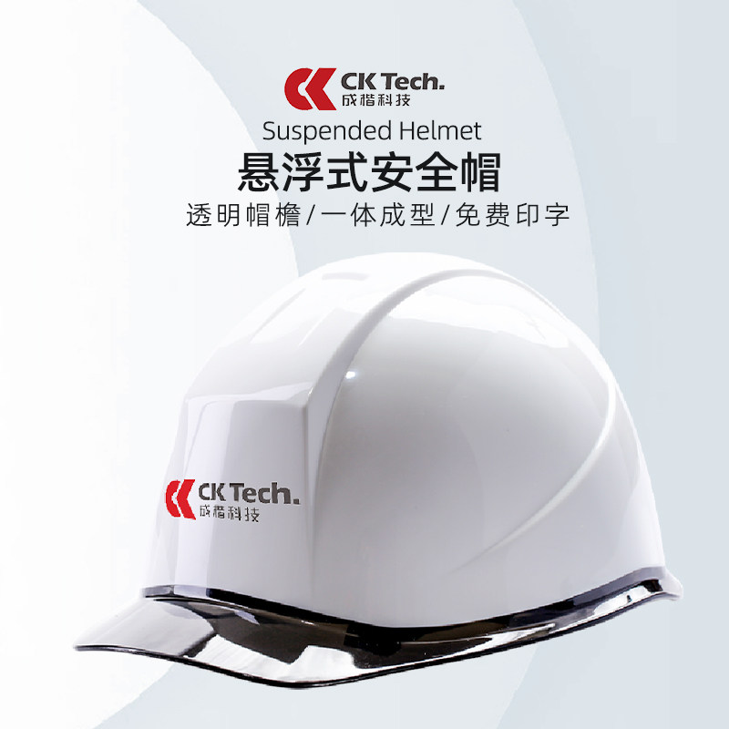National standard safety helmet, construction site supervision, electrical standard, customized anti