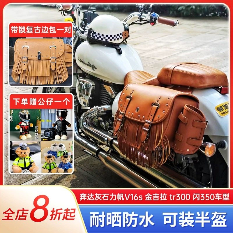 Motorcycle Force Sails V16 Side Bag Saddle Pack Side Box TR300 Hanging Bag Rider Bag Retro current shall be waterproof-Taobao