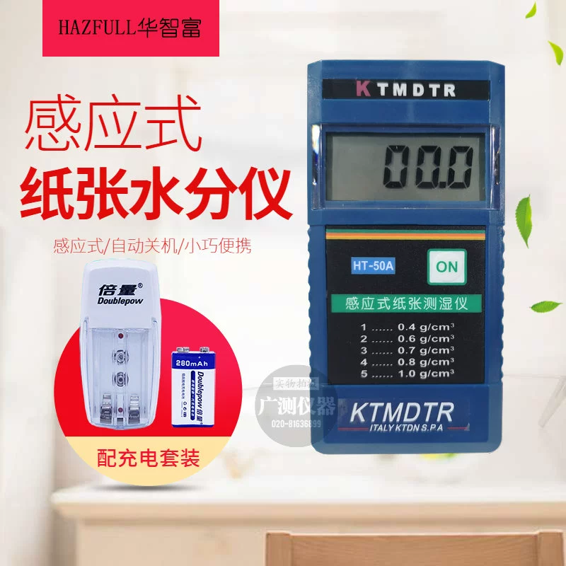 Máy đo độ ẩm giấy đầu dẹt HT904/50A cảm ứng ống giấy ống giấy kiểm tra độ ẩm giấy