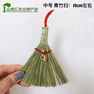 Dragon Boat Festival small broom ornaments mini ornaments small broom broom broom broom broom sweep Nafu sweep