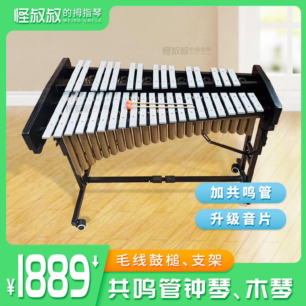 敲响童年回忆！钢片琴铝板琴钟琴32音37音共鸣管铁琴敲琴，专业奥尔夫音乐教育神器！-木琴-淘宝好物网