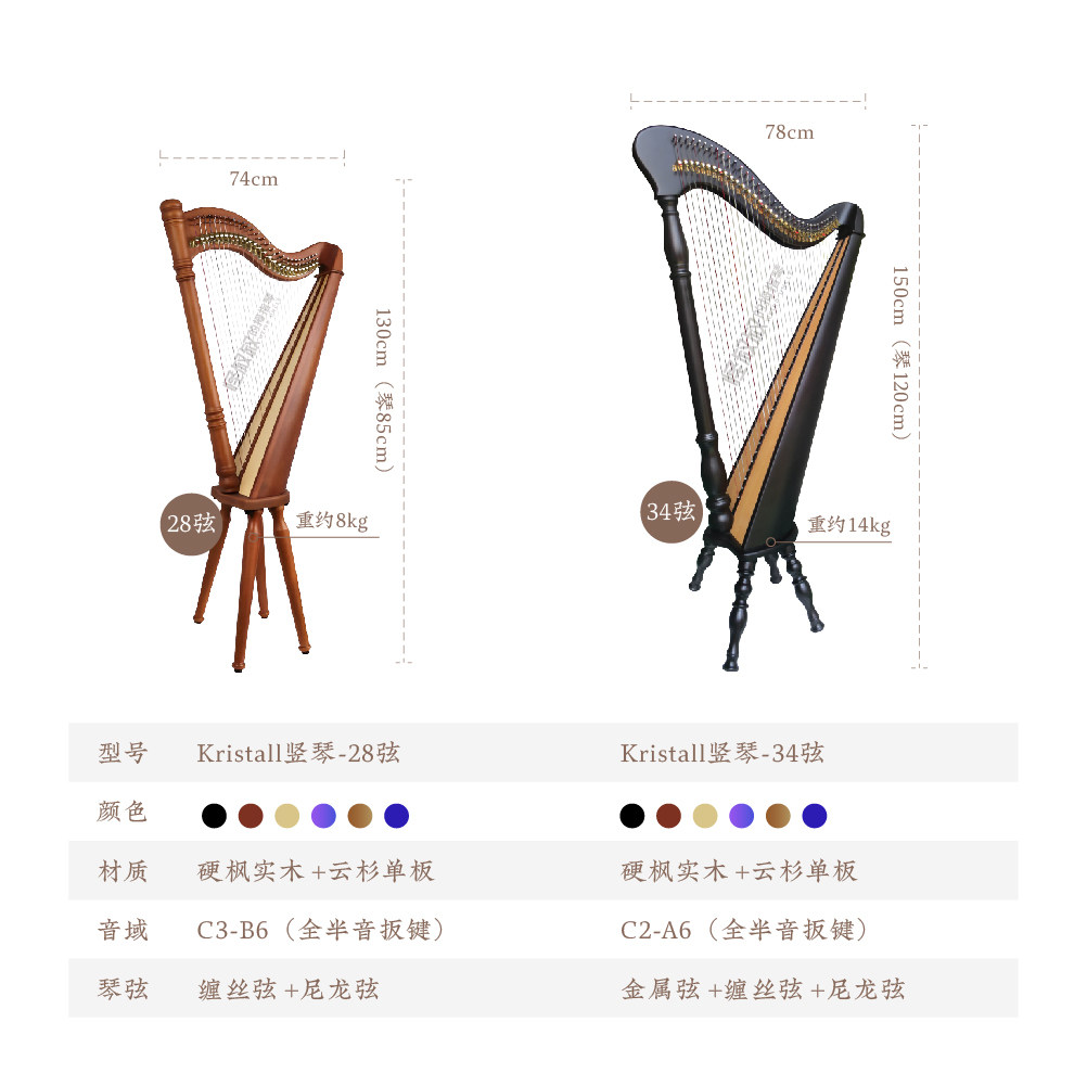 🎵Kristall竖琴,奏响你的凯尔特梦幻曲!20弦到40弦全解析🎵-竖琴-淘宝好物网