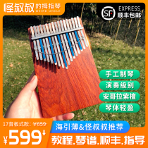 Hai Yin Bo monster uncle Hugh thumb Kalim (Plate 15 17 15 11) South African handmade piano