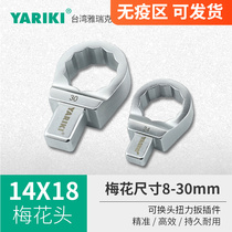 Yarek YARIKI exchangeable head 14 * 18 plug-in type torque plum plug-in plum head wrench head 8-65mm