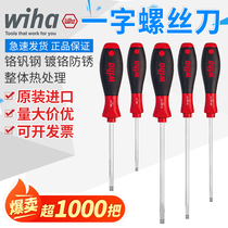 German wiha Weihan screwdriver super hard slotted screwdriver set screwdriver set flat head flat mouth screwdriver